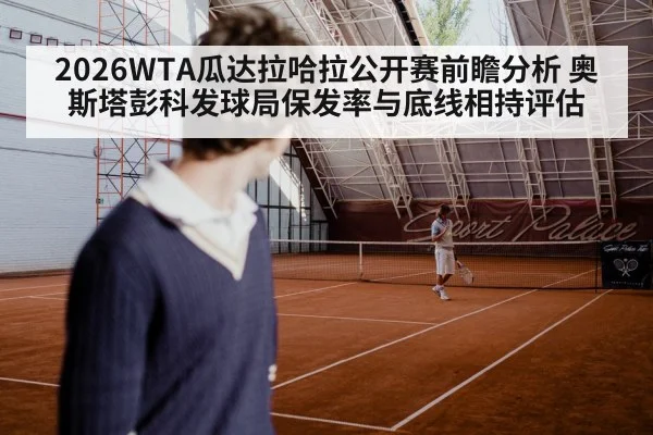 tennis player serving hard court