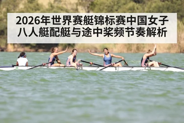 rowing race water
