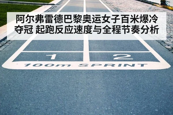 women 100m race stadium